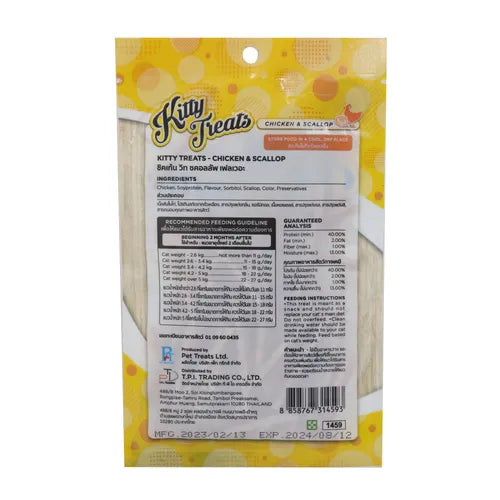 Kitty Treats Chicken with Scallop Flavour Cat Treats - 30g