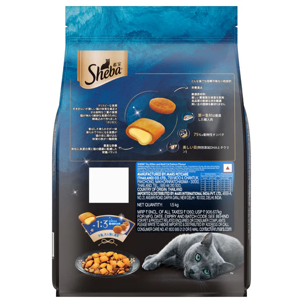 Sheba Salmon Flavour Irresistible All Life Stages Cat Dry Food 1.5kg